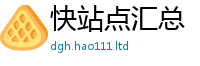 王中王493333WWW马头诗则2025年天天彩资料大全图片